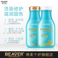BEAVAR Moroccan Shampoo/Smoothing/Improving Frizz/Shampoo/Perm Dyeing Repair/Frizz Dryness/Shampoo