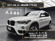  中古車 二手車【元禾阿龍店長】2017 BMW X1 sDrive18d 自動停車/車道偏離❗️認證車無泡水事故