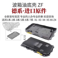 Suitable for 6 Speed 8 Speed BMW 520 525 320 523 X1 X3 730 X5X6 Wave Box Gearbox Oil Pan