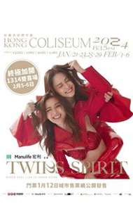 （徵收 ）twins 2月5日 兩連位置 $ 480/$680