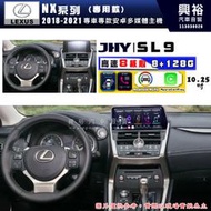 【JHY】LEXUS 凌志 2018~2021 NX系列 SL9 10.25吋 原車螢幕升級系統｜8核心8+128G