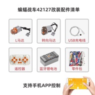 42127 (Only Upgrade Power Kit Remote + Bluetooth App Controlled) The Batman - Batmobile (Lego Compat