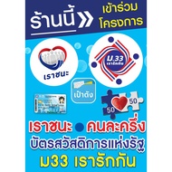 Label M.33 We Love Each Other. Win. Future Board Sticker One Sign Complete All Projects