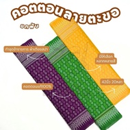 20 Yards Of Folding 1 Real Cotton Printed With S-Shaped Hook Pattern Width 42 Inches Make Sarongs Dr