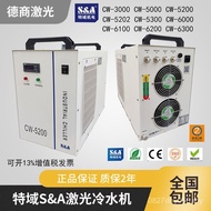 Special Area Industrial CW5200 Spindle CW5202 Refrigerator Cold Water Machine Engraving Machine Wate