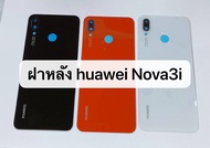 อะไหล่มือถือ ฝาหลัง รุ่น Huawei nova 3i