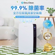 DoubleClean寵物毛微粒吸附空氣極淨機