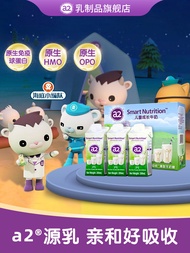 A2 Childrens Growth Milk No Sugar 200ml*3 Box Carbohydrate Free Dairy Product Suitable for Students 