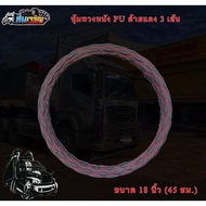PU Leather Steering Wheel Cover Truck Size 18 Inches (45 Cm.) Black 3 Red Threads Soft Flexible And 