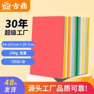 A4สีหนา200กรัมสำเนา230กรัมกระดาษแข็งแบบแข็ง50แผ่นกระดาษสี DIY กระดาษถ่ายเอกสาร