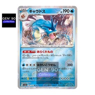 PTCG POKEMON CARD [VER.2023] [Gyarados] [暴鲤龙] SV2a 130/165 HOLO RARE [Japanese] [GEN' 90] [Pokemon 1