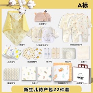 [18C-22A]Newborn Maternity Package Full Set Essential for Admission Summer Maternity Ward Supplies S