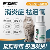 Pets Cats Dogs Eye Drops Remove Tears Eye Cleansing Eye Wash Tears Red Swollen Filling Blood Antibac