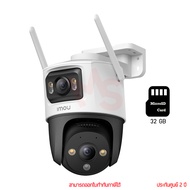 Imou Cruiser Dual 10MP 3.6mm Wi-Fi 5MP+5MP กล้องวงจรปิด by memory