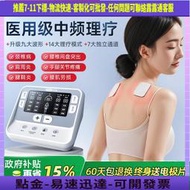 可孚中頻治療電療器理療儀醫 脈沖機家 按摩同款經絡疏通電針灸