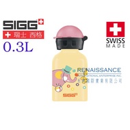 [Hollywood Superstar Only Designated Water Bottle] Swiss SIGG Kids 0.3L-8729.80