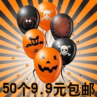 万圣节气球用品场景布置装饰加厚气球 恐怖气球橙色黑色气球Halloween balloon supplies scene layout decoration thickening3e5x9st7j2m