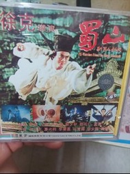 原裝正版蜀山vcd