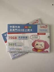 Link SIM卡 中國內地及澳門70GB 365日上網