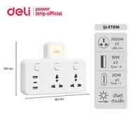 Deli ปลั๊กไฟ ปลั๊กแปลง ปลั๊กสากล ปลั๊กสามตา ไฟ 10A 2500W  ทนความร้อนได้ 750องศา Universal Adapter