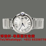 【博雅軒】實體店 高價回收手錶 錶帶 Cartier 卡地亞 Ballon Bleu 勞力士 Rolex 刁陀 配貨帝舵 tudor 奧米茄 歐米茄 OMEGA 萬國 IWC 愛彼 AP 卡地亞 cartier 舊手錶 壞手錶 古董錶 中古錶