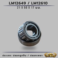 LM12649/LM12610 Tapered Roller Bearing 21x50x17 Mm. Agricultural Spare Parts Bearings
