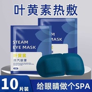 Steam Eye Mask Relieve Eye Fatigue Dry Hot Compress Student Sleep Shading More Eye Care