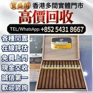 【寶盛閣】Cohiba 高希霸，高希霸雪茄盒 各種的雪茄， 西班牙雪松木雪茄保濕盒大容量 雪茄櫃 高希霸 Partagas 帕特加斯 世纪二号 Cohiba Siglo II A/T盒世纪二号 Sig