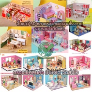 Model Jigsaw puzzle 3D Room 3D Paper