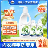 La Walch Laundry Detergent for Underwear and Pants, Household Antibacterial Travel Portable Underwea