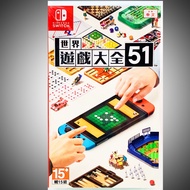 [Dongjing Video Game] NS World Games Daquan 51 Clubhouse Games 51 Chinese Version