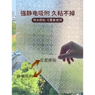 Classic Retro Begonia Flower Window Sticker Anti-glare Toilet Block Privacy Frosted Glass Film Anti-