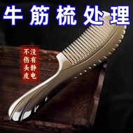 hair comb comb Sikat tendon daging lembu, tanduk, urut meridian besar, rambut panjang isi rumah, ram