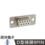 RS232 D-Type Connector 9P Welding Female (DS-9S) Computer Suitable For Shell DP-9C