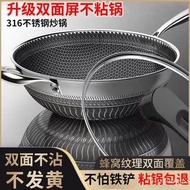 ZzThickened316Stainless Steel Wok Household Uncoated Honeycomb Non-Stick Pan Induction Cooker Gas Stove General Cookware