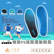 [Ready Stock] Diadora Insole PU Insole Extremely Strong PU Insole Insole Latex Insole Sports Insole 