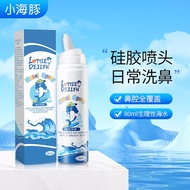 A/🏅Little Dolphin Nasal Irrigator Children's Sea Salt Water Nasal Spray80mlPhysiological Salt Washing Nasal Spray Cleane