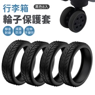 8pcs Luggage Wheel Cover Protective Silicone Mute Accessories Wheels Roda Luggage Replacement Roda B