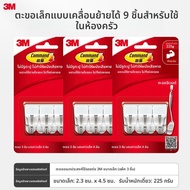 3M | ตะขอติดผนังไม่ต้องเจาะ ขนาดใหญ่