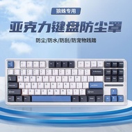 Tarantula F87 Pro Keyboard Film F75 Protective Film Dust Cover F98 Keyboard Film F99 Keyboard Cover 