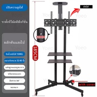 ขาตั้งทีวี 75 นิ้ว ขาตั้งพื้นมีล้อ เคลื่อนย้ายได้ ขาตั้งทีวีห้องประชุมปรับระดับได้ แข็งแรง แผ่นเหล็ก