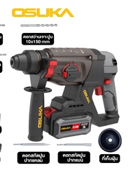 สว่านโรตารี่ไร้สาย 20V OCRH852-M1 OSUKA