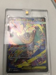 寶可夢 超級摔角鷹人 ex SAR 卡