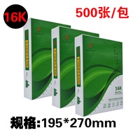 70Gram8k/16K Copier and printer paper single pack500A student uses a school test paper8k Copy Paper