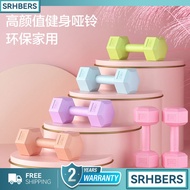 SR Dumbbell for Weight Strength Training Neoprene Dumbell Set 0.5Kg 1Kg 2Kg 2.5Kg 3Kg 5Kg Solid Colo