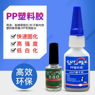 Goodling Sticky Car Bumper Special Glue Battery Car Shell Crack Repair Plastic Bonding Broken Super 