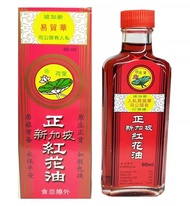 Lotus Leaf Brand Red Flower Oil 60ml Made in Singapore 荷叶牌红花油 analgesic back pain relief massage cramp strain backache lumbago bruise sprain anti-Inflammatory arthritis muscle aches tennis elbow insect bite itch irritation first aid gift present axe