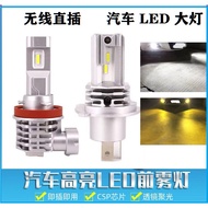 BSM4 Car led Headlights Cross-Border Dedicated Headlights Modified High-Brightness Far and Near Ligh