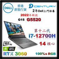 第12代 i7-12700H # 165Hz 100%sRGB # RTX 3060 # Dell G15 G5520-R1760R