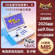 M8S Pandora 320G Double 47cm 70cm Portable Game Console Playable Arcade Chess Mahjong 3D Game